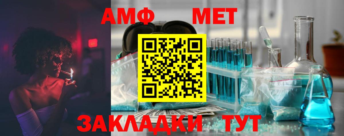 Амфетамин VHQ Кохма
