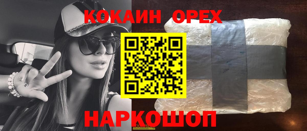 КОКАИН FishScale  Вход с VPN  COCAIN  КОКАИН 99%  Кохма 