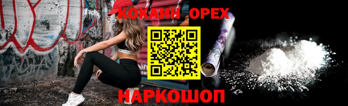 COCAIN FishScale Кохма