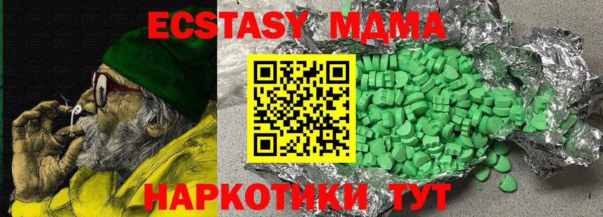 Экстази XTC Кохма