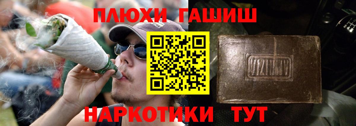 ГАШИШ Изолятор  Вход с VPN  ГАШИШ хэш  Кохма 