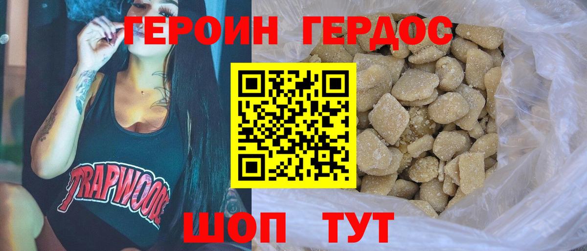 Героин гречка Кохма