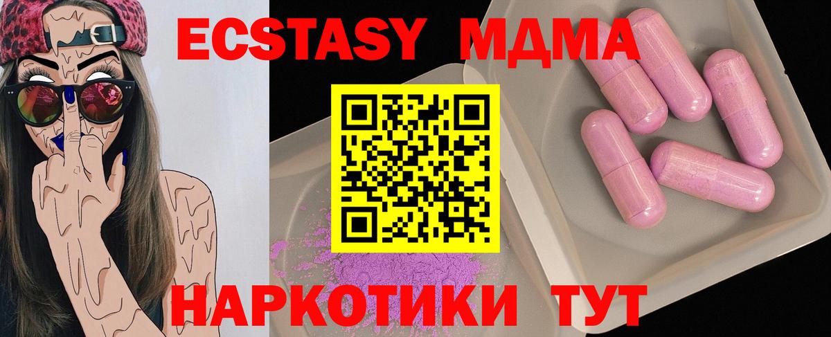 Кохма  МДМА кристаллы  Вход с VPN  MDMA молли 