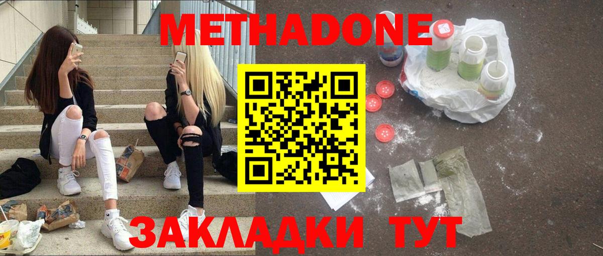 МЕТАДОН мёд  нарко площадка Telegram  Вход с VPN  Кохма  Метадон methadone 