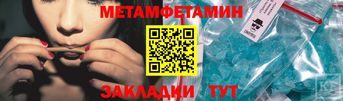 Первитин кристалл  Вход с VPN  Кохма 