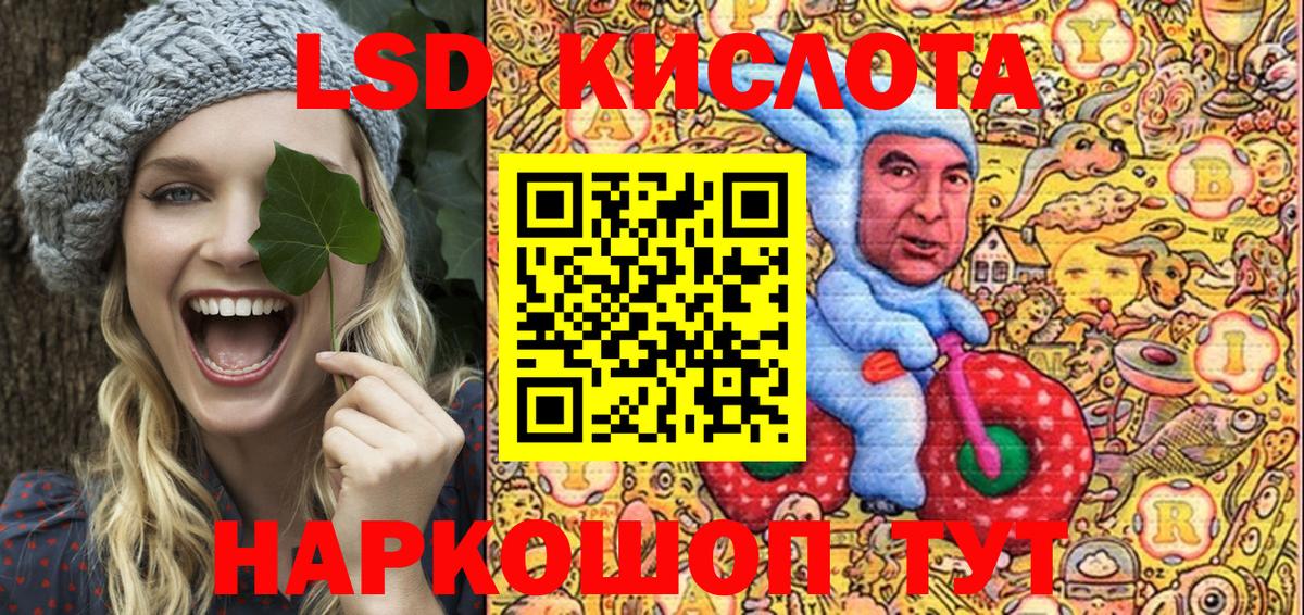 Марки 25I-NBOMe 1500мкг Кохма