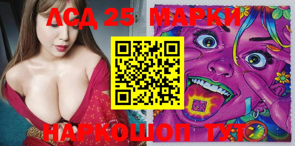 Кохма  Марки NBOMe 1,8мг  Вход с VPN 