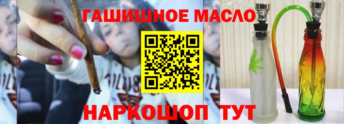 Кохма  Дистиллят ТГК THC oil  Вход с VPN 