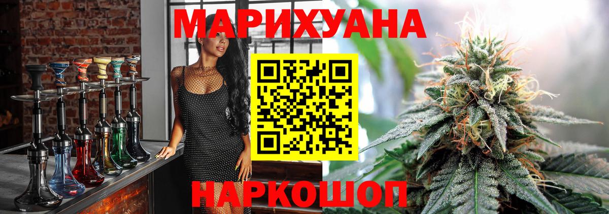 МАРИХУАНА план  Бошки Шишки White Widow  Вход с VPN  Кохма 